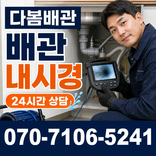남산면 산양리 싱크대수전교체 상담 이미지 3