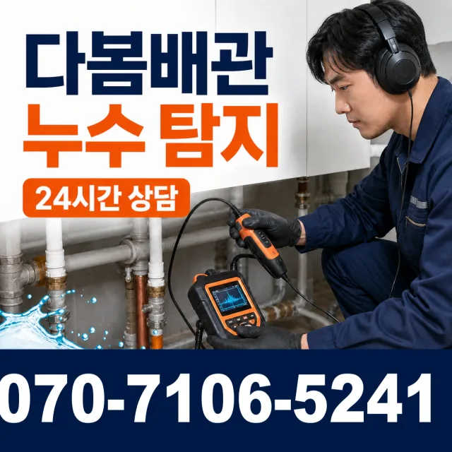 남산면 산양리 싱크대수전교체 상담 이미지 5