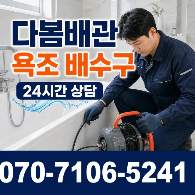 남산면 산양리 싱크대수전교체 상담 이미지 6